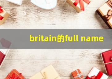 britain的full name